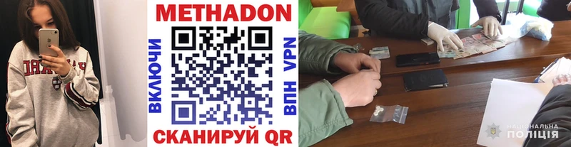 Метадон methadone  Тарко-Сале 